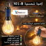 Lampe de Camping Solaire T01-B – Lumière Chaude & Recharge Solaire