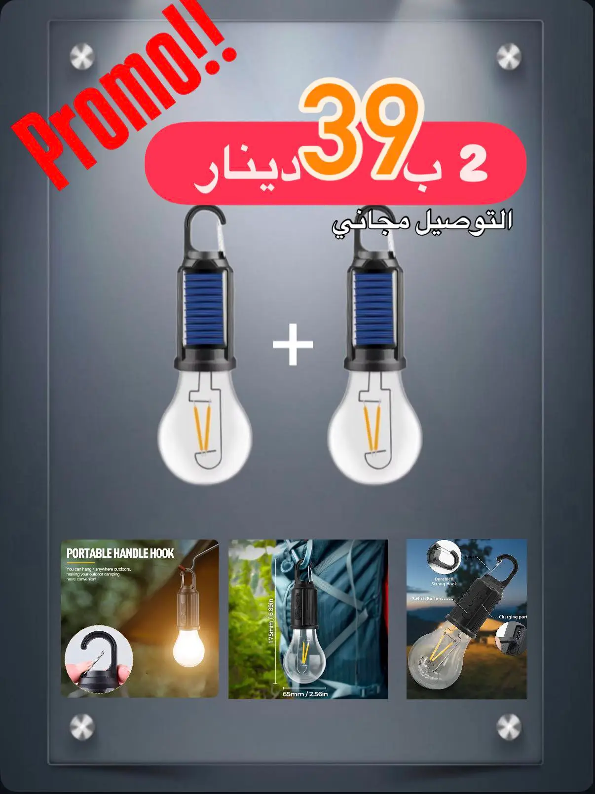 PROMO 2 Lampe de Camping Solaire