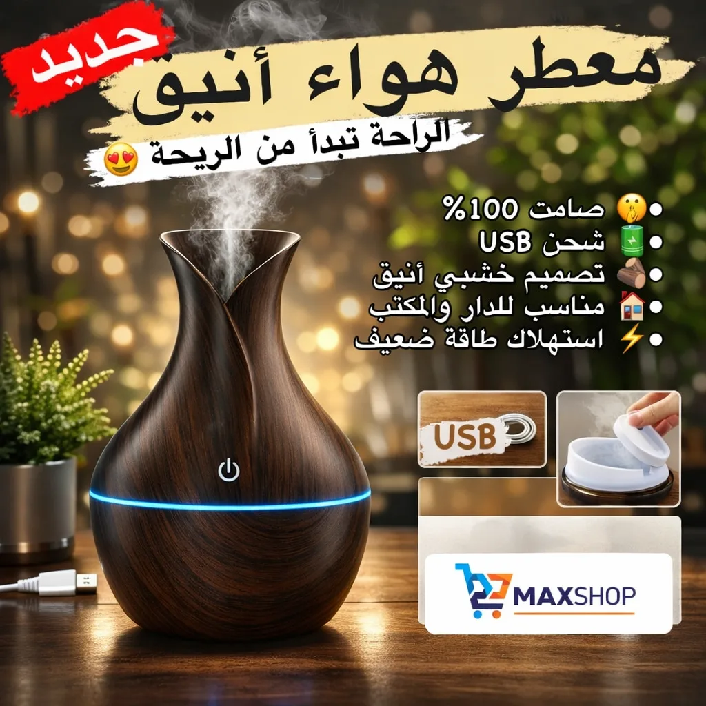 Diffuseur d'Huiles Essentielles USB - Brumisateur Aromathérapie Portable – Image 2