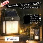 Lampe Murale Solaire 888 avec Détecteur de Mouvement – Éclairage LED Extérieur Étanche – Image 2