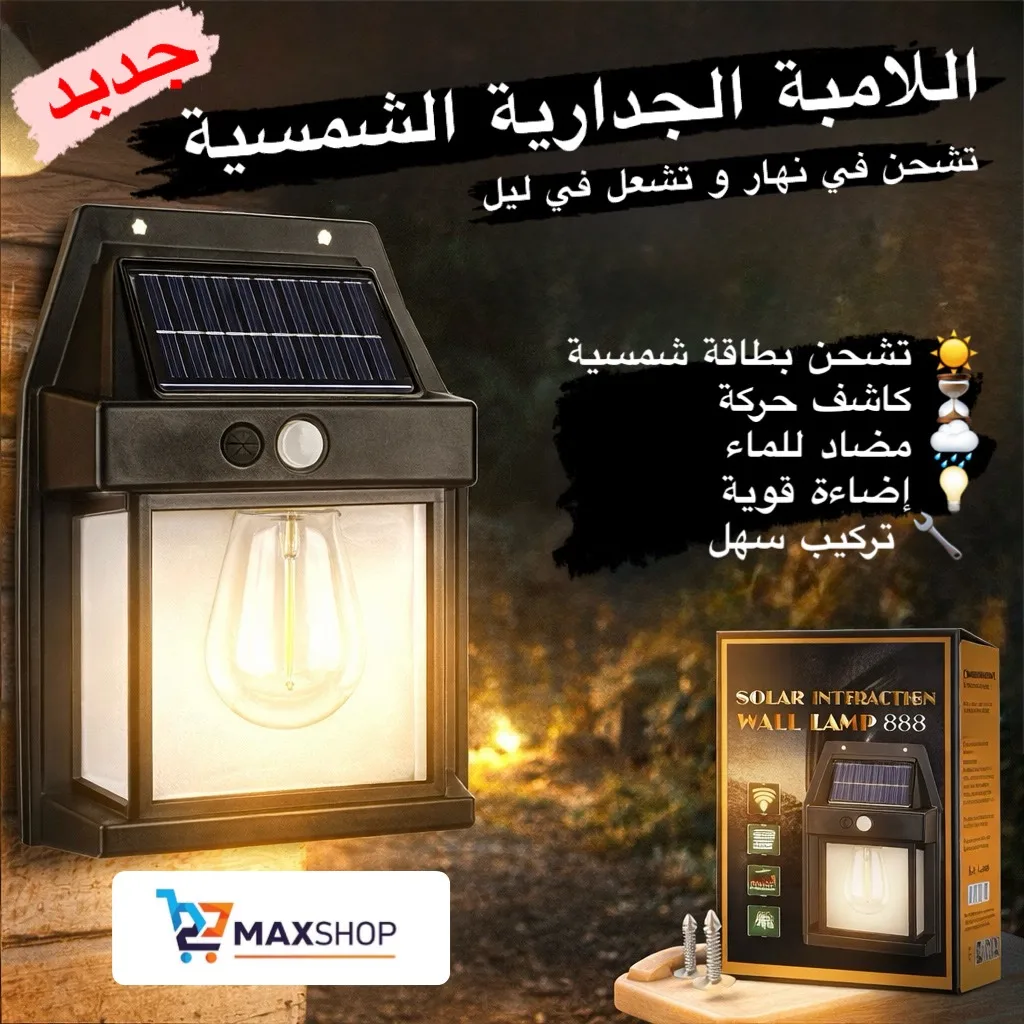 Lampe Murale Solaire 888 avec Détecteur de Mouvement – Éclairage LED Extérieur Étanche – Image 2