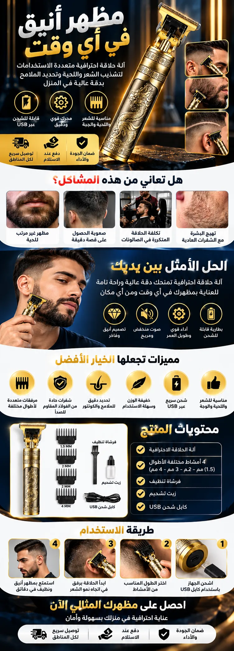 مظهر أنيق مع ماكينة ذهبية متعددة الاستخدامات.png