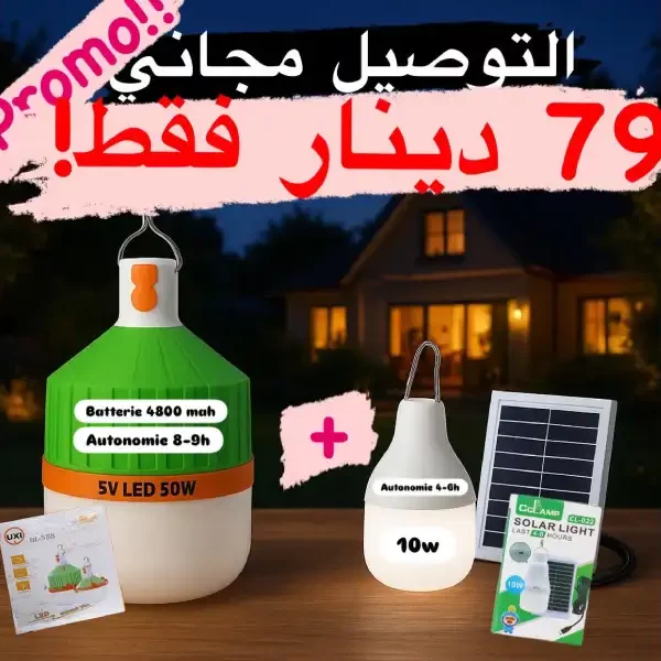 Pack 2 Lampes – LED Rechargeable UXI BL-588 (8-9h) + Lampe Solaire CClamp CL-022 (4-6h) – Éclairage