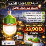 Lampe LED Rechargeable UXI BL-588 – Économie d’énergie 90%