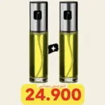 PROMO 2  Pulvérisateur à Huile Alimentaire 100 ml - Lot Économique