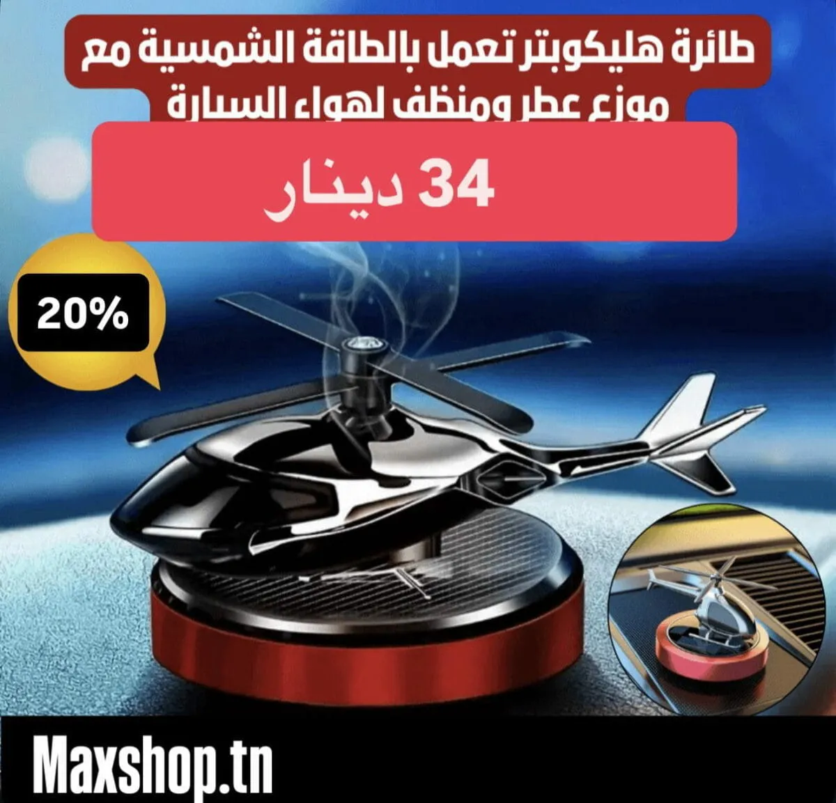 Diffuseur de Parfum Voiture Hélicoptère – Élégant & Rotatif – Image 9