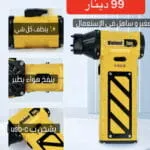 Souffleur Électrique Portatif Multifonction – Violent Fan