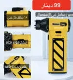 Souffleur Électrique Portatif Multifonction – Violent Fan