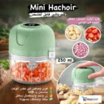 Mini Hachoir Électrique Rechargeable 250ML – Puissant, Compact & Facile à Utiliser
