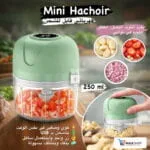 Mini Hachoir Électrique Rechargeable 250ML – Puissant, Compact & Facile à Utiliser – Image 2