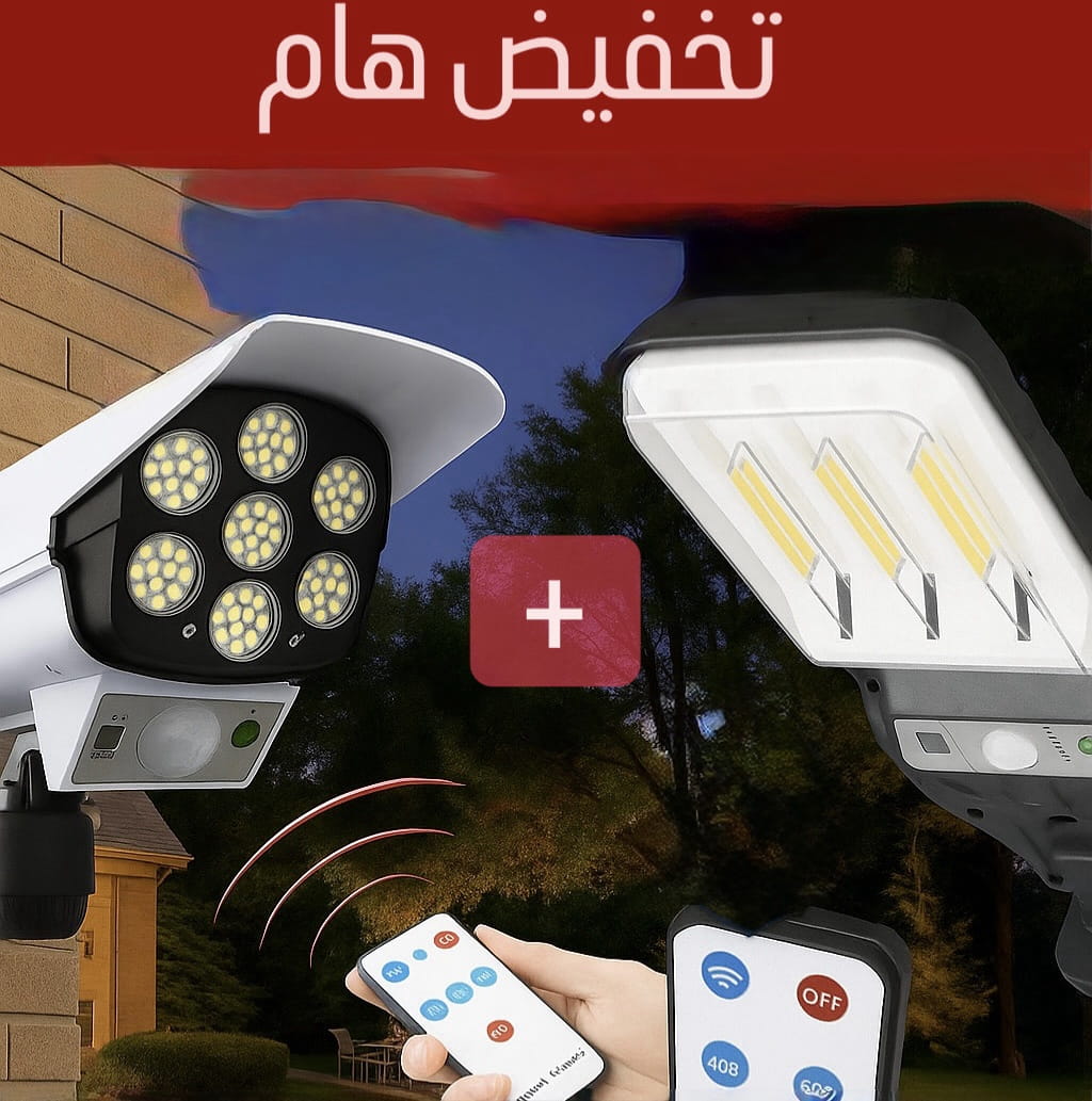 89d1a5bd-c427-4de6-b97c-0c130949b32a Pack 2 Lampes Solaires Extérieures – Lampadaire Solaire 526-2 + Lampe 77 LED Sécurité avec Détecteur de Mouvement – Image 1