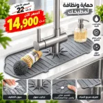 Tapis Égouttoir en Silicone – Antidérapant, Résistant à la Chaleur et Facile à Nettoyer