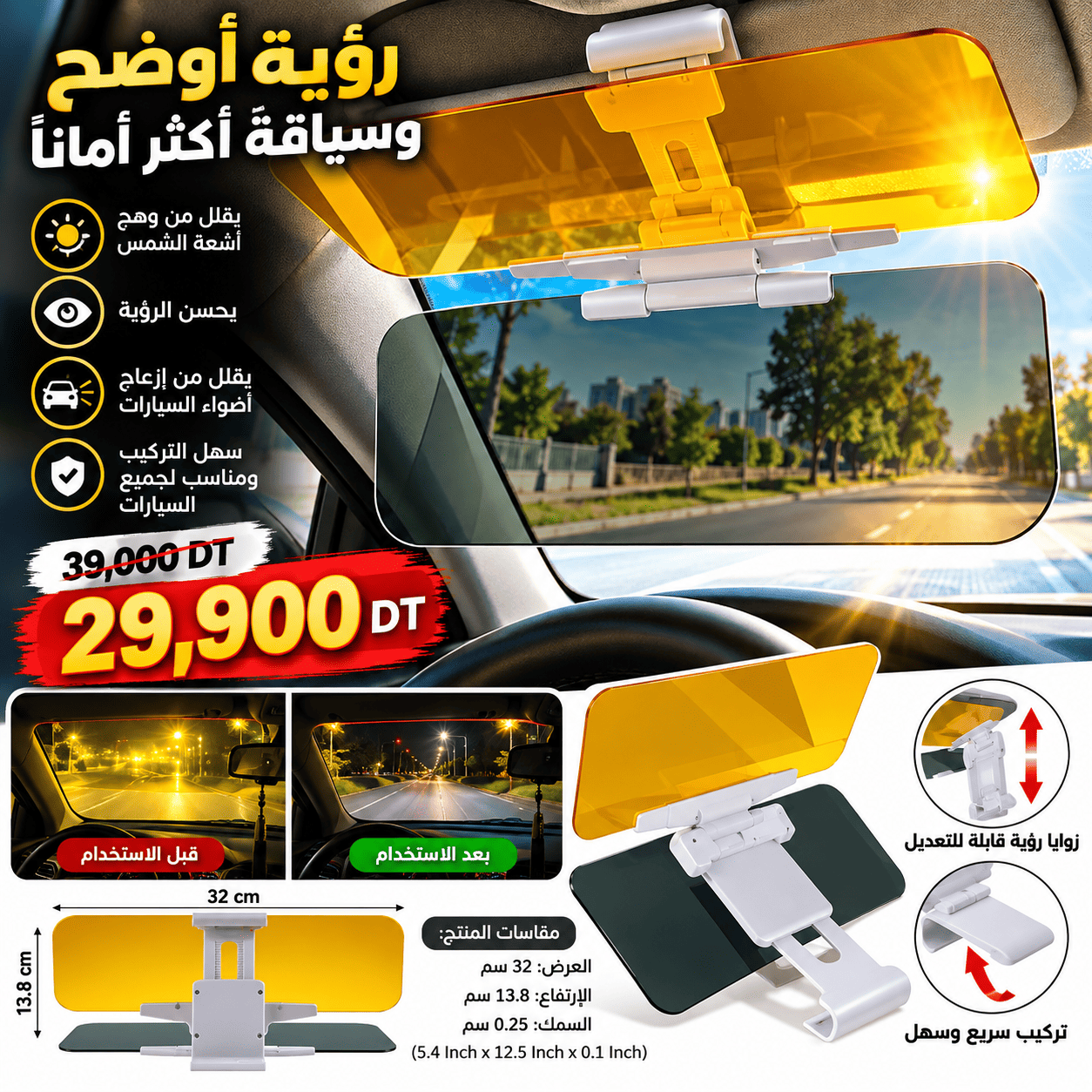 C72200A8-5F6A-4099-91D5-E32F0A6C295C Pare-Soleil HD Visor 2 en 1 – Visière Anti-Éblouissement Jour et Nuit pour Voiture – Image 1