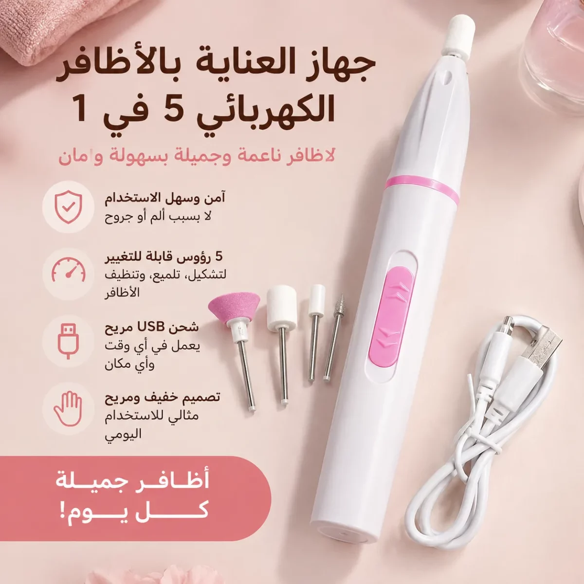 Kit Manucure & Pédicure Électrique – Lime à Ongles Professionnelle – Image 2