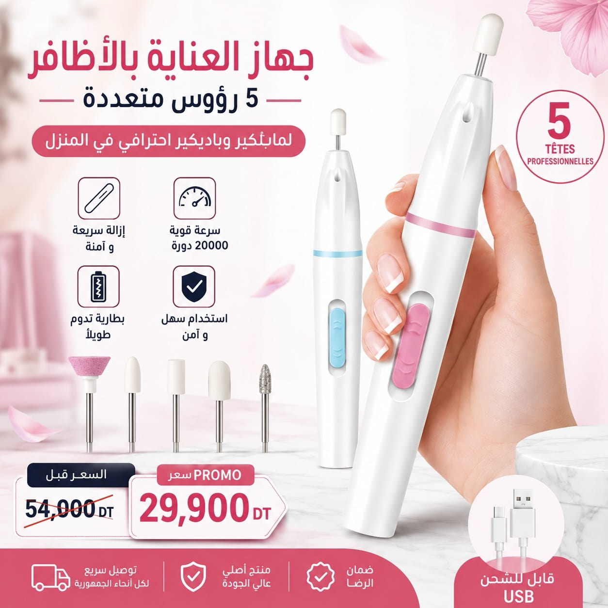 c93504d8-bf97-4d4e-8c7a-f851e70789b1 Kit Manucure & Pédicure Électrique – Lime à Ongles Professionnelle – Image 1