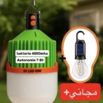 Lampe LED Rechargeable UXI BL-588 – Économie d’énergie 90% + Cadeau Lampe Solaire T01-B Offerte