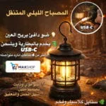 Lanterne de Camping LED avec Crochet – Lumière Chaude – Image 2