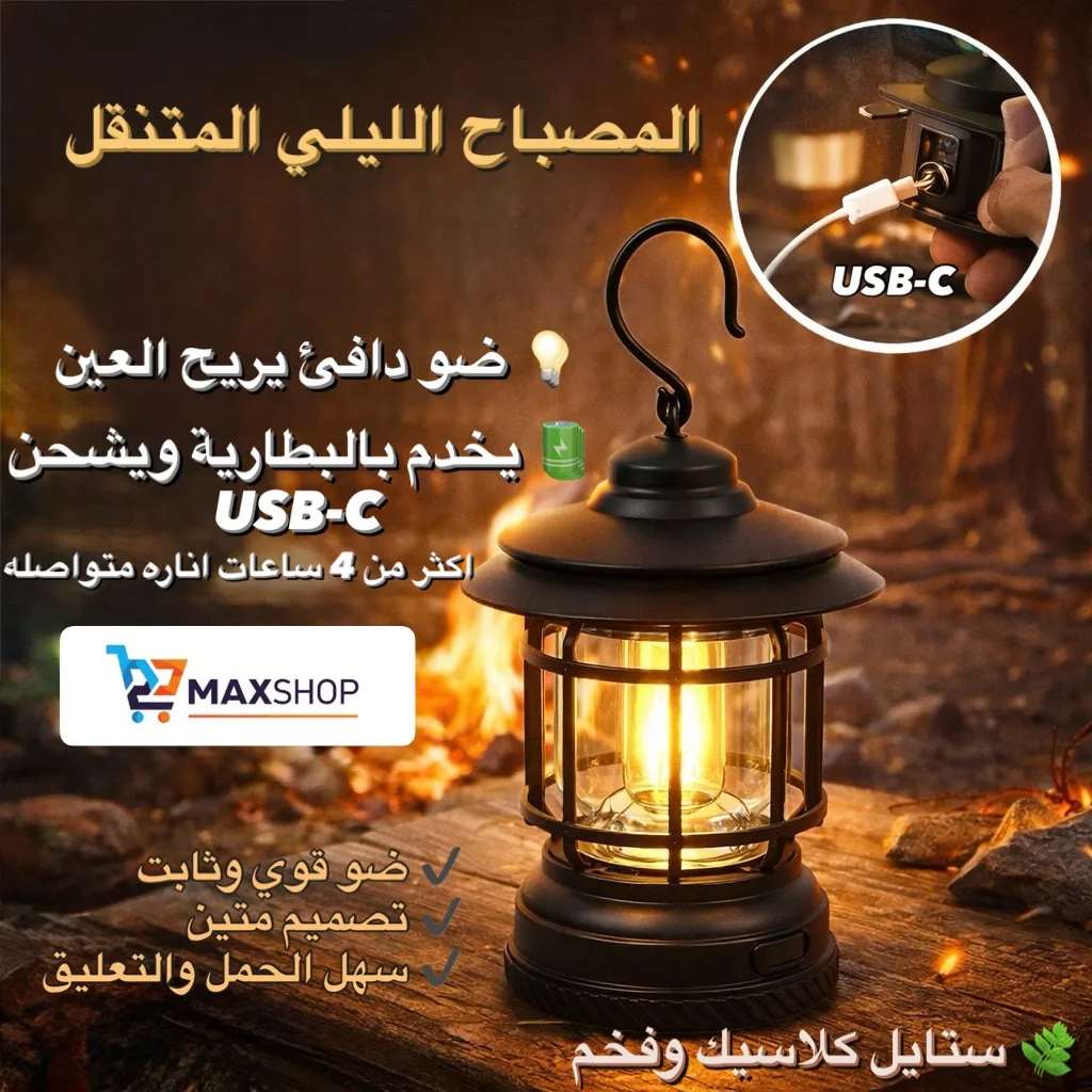 Lanterne de Camping LED avec Crochet – Lumière Chaude – Image 2