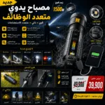 Lanterna Ultra LED Multifonctionnelle X36 – Zoom Longue Portée