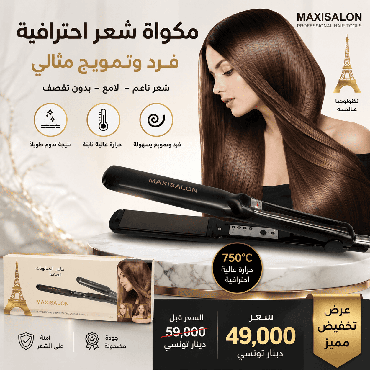 A57C8B46-6D50-4DE8-A5AE-B37B624C760E Plaque de Coiffure Professionnelle BlaCk Ceramic – 750 °C – Image 1