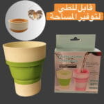 Gobelet Pliable 250ml