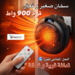 Radiateur Soufflant Mural 900W avec Télécommande – Chauffage Salle de Bain