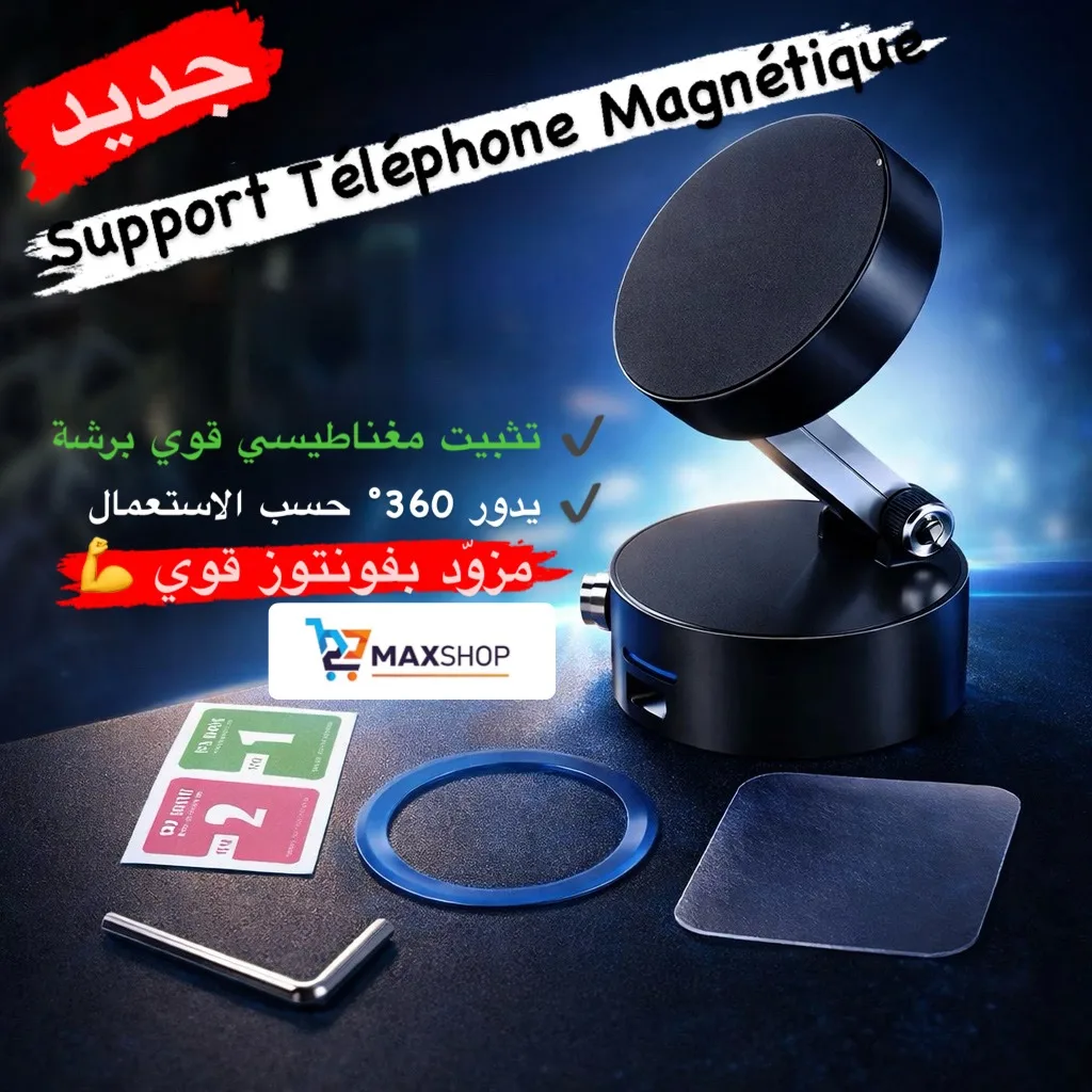 Support Téléphone Magnétique à Ventouse 360° – Fixation Puissante pour Voiture – Image 2