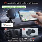 Support Voiture Magnétique – Rotation 360° – Compatible iPhone & Android