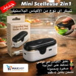 Mini Scelleuse de Sacs Alimentaires 2 en 1 – Scellage &  Coupe Portable