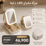 Miroir maquillage LED portable avec rangement – Éclairage réglable