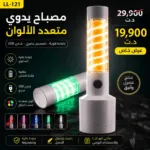 Lampe Torche LED USB Rechargeable Multifonction – Éclairage Puissant Camping & Urgence