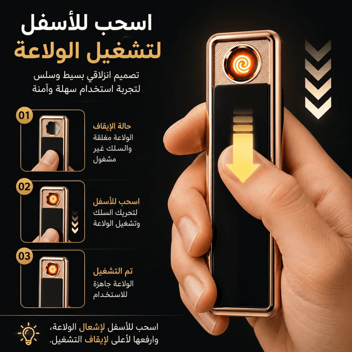 Briquet électronique rechargeable USB – Design premium – Image 5