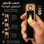 Briquet électronique rechargeable USB – Design premium – Image 5
