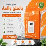 Lampe d’Urgence à Eau et Sel | Éclairage LED Sans Batterie