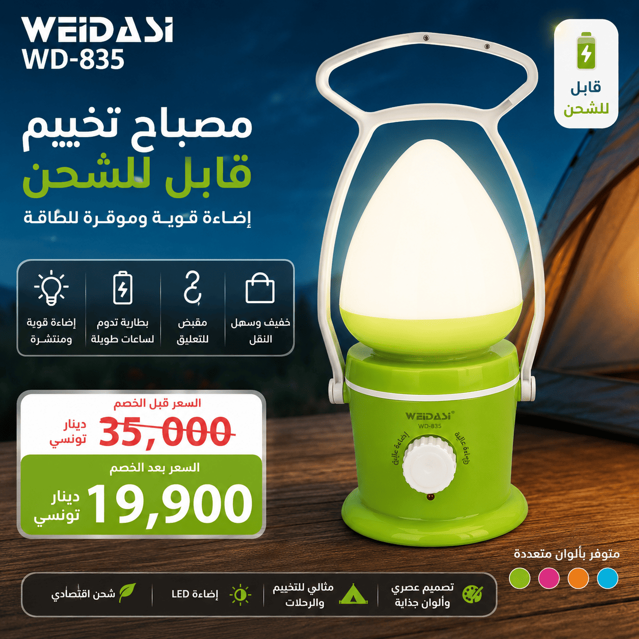 47f74b49-d0d0-4867-bb9b-b53dbf0bedc8 Lampe LED Rechargeable Camping Weidasi WD-835 | Éclairage Portable Puissant – Image 1