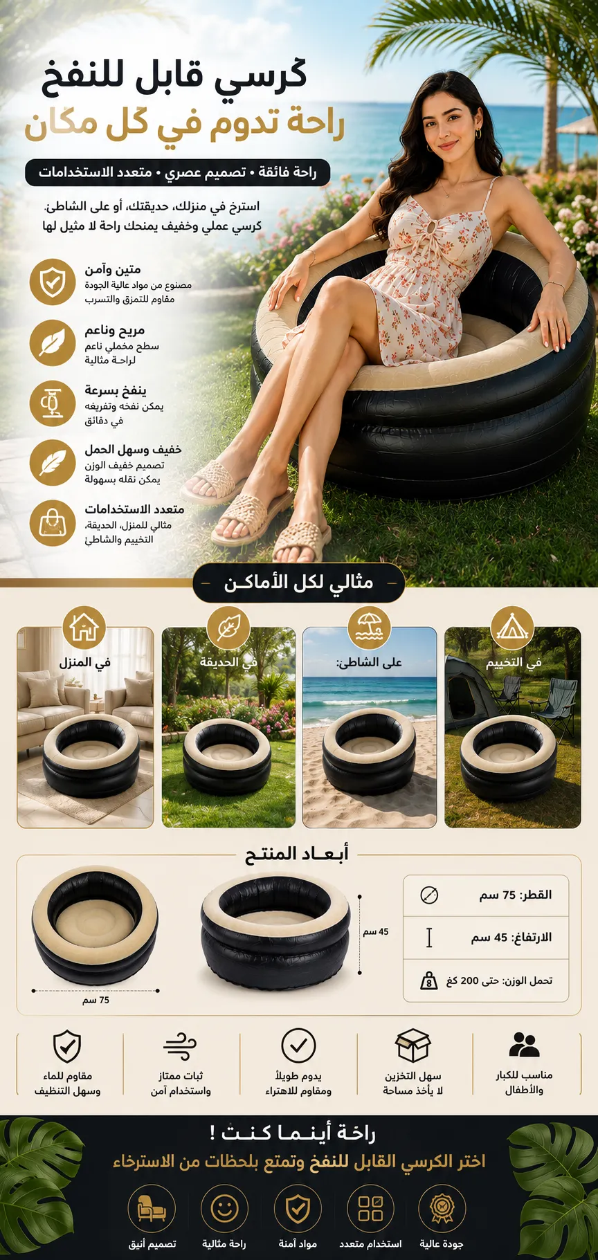 fauteuil-gonflable-premium