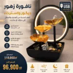 Fontaine d’Intérieur LED USB Zen - Cascade Décorative Moderne