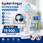 Mini Ventilateur Portable Rechargeable USB | Batterie Lithium | 3 Vitesses