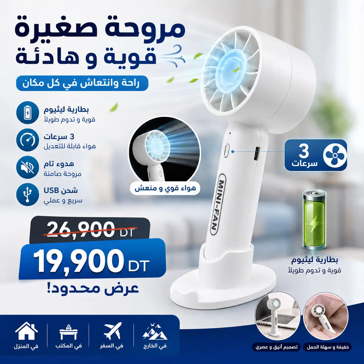 ChatGPT Image 22 juil. 2026, 14_20_10.png Mini Ventilateur Portable Rechargeable USB | Batterie Lithium | 3 Vitesses – Image 1