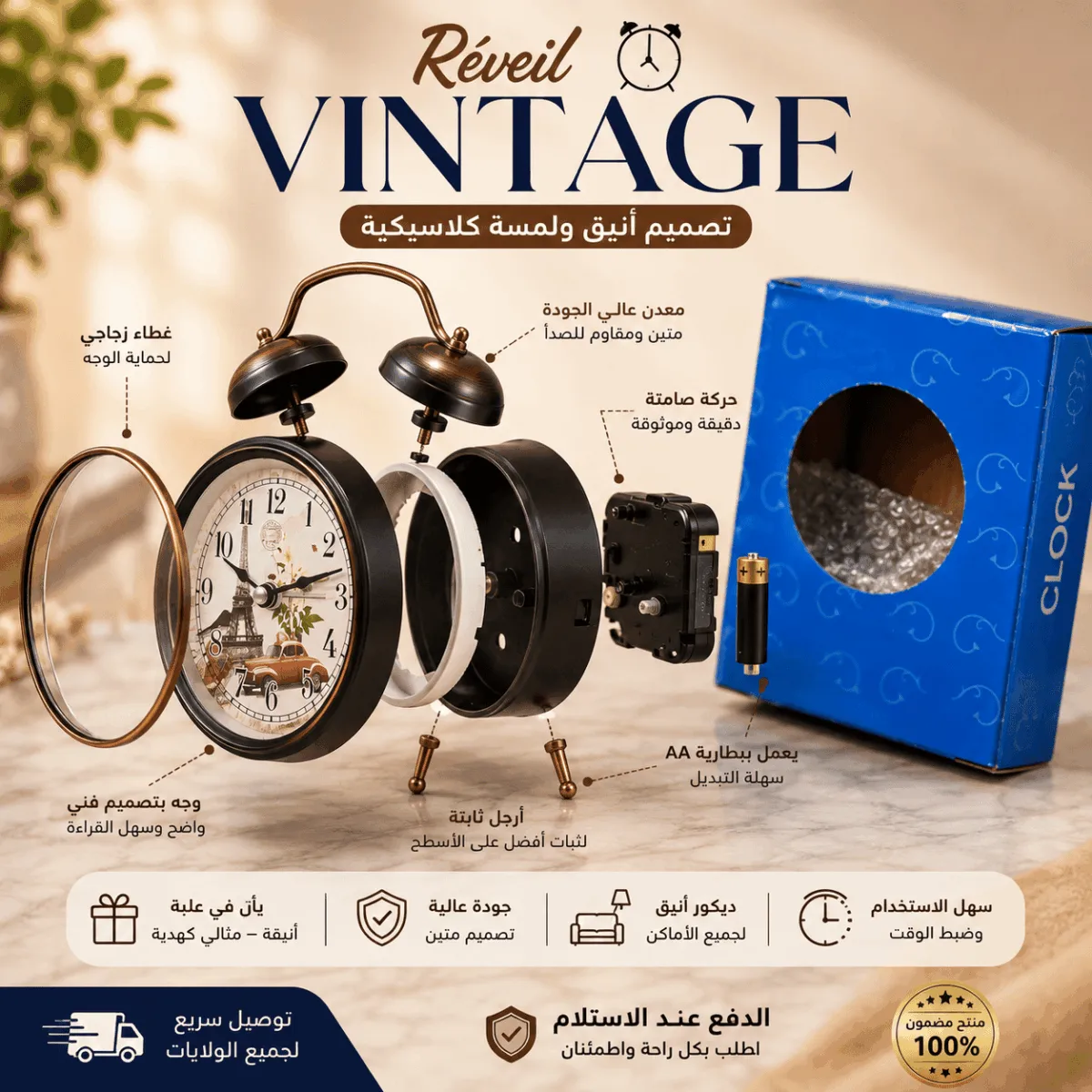 Réveil Vintage Double Cloche Analogique | Décoration Rétro | MAXshop Tunisie – Image 2