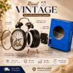 Réveil Vintage Double Cloche Analogique | Décoration Rétro | MAXshop Tunisie – Image 2