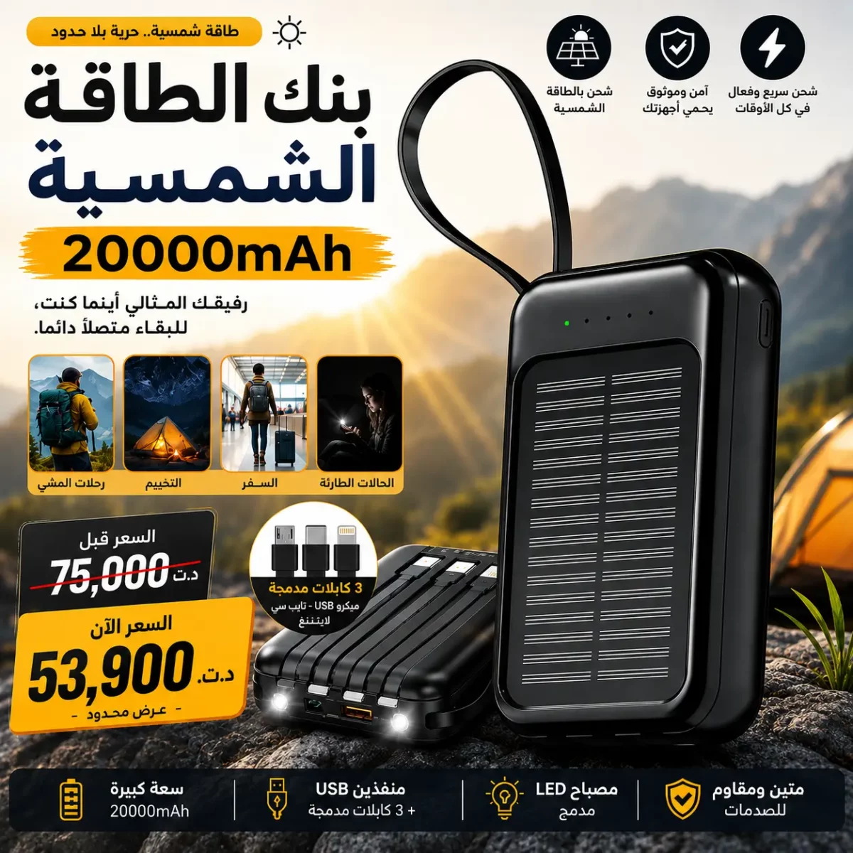 Power Bank Solaire 20000mAh Recharge Rapide USB – Image 3