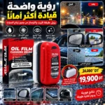 Brosse Nettoyante Anti-Film d'Huile pour Vitres de Voiture 120ml