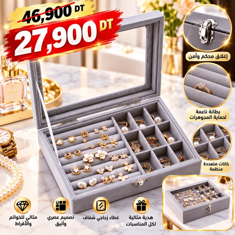 Ecrin a bijoux gris elegance doree.png