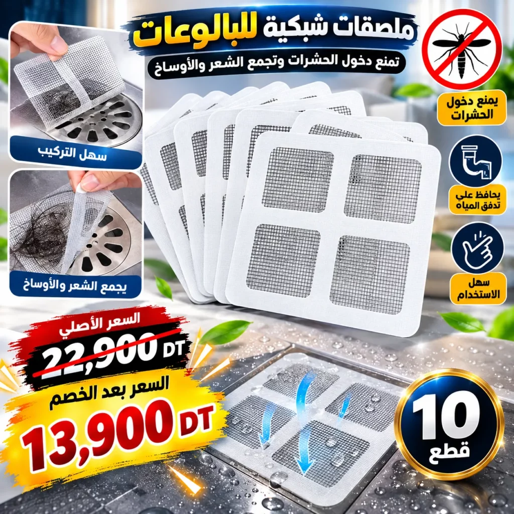 Affiche promotionnelle de filtres anti insectes en maille.png