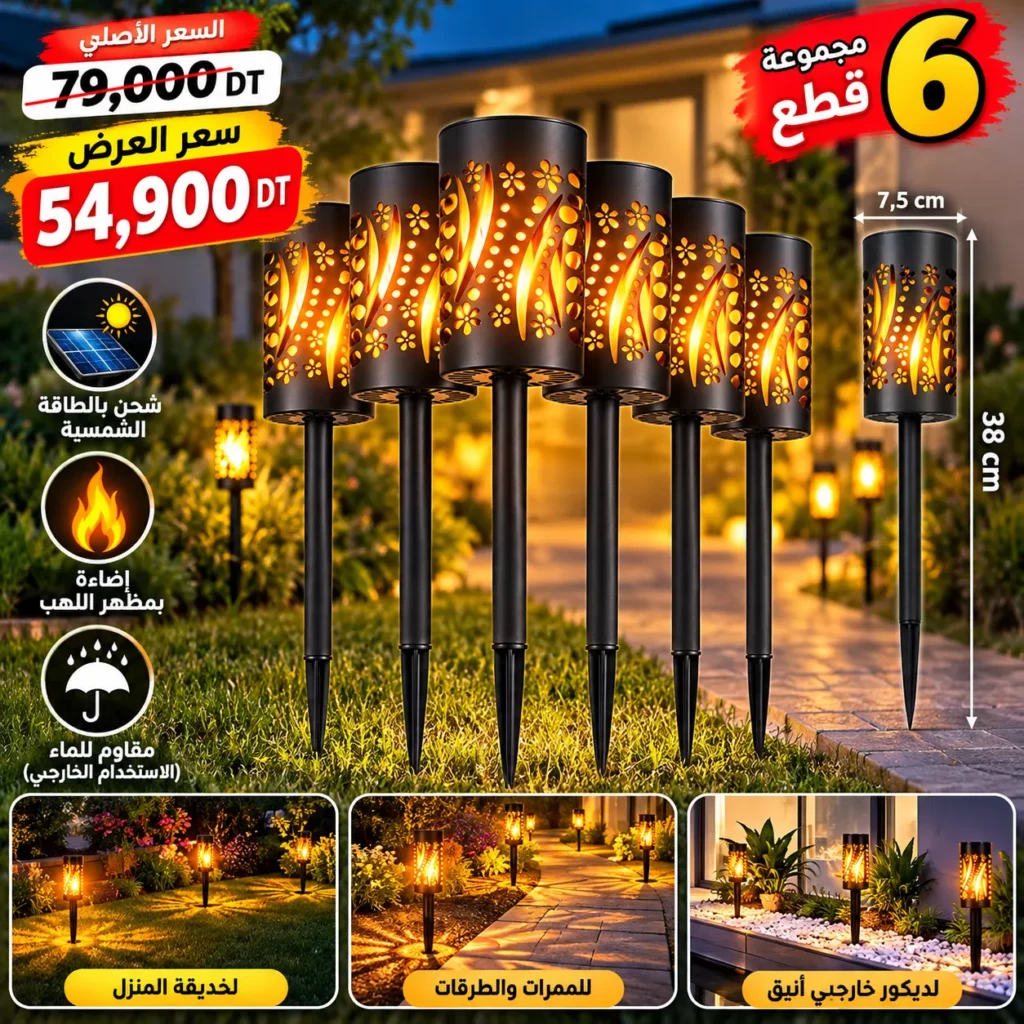 إعلان مصابيح حدائق شمسية متوهجة.png