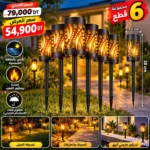 Lampes Solaires Jardin – Lot de 6 | Éclairage Extérieur