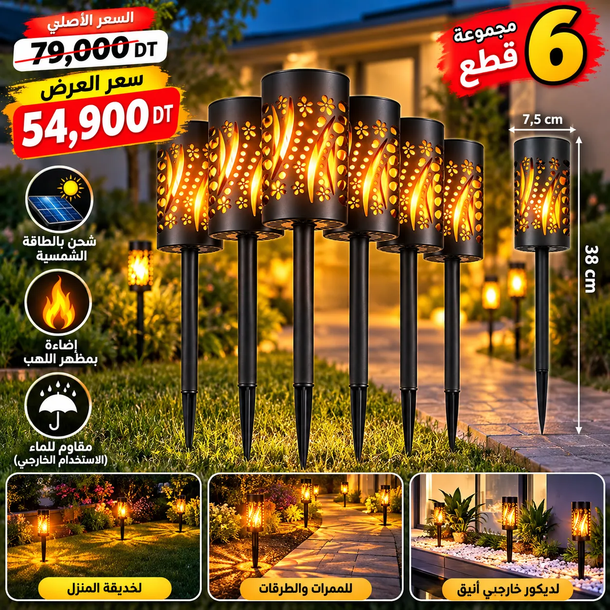 إعلان مصابيح حدائق شمسية متوهجة.png Lampes Solaires Jardin – Lot de 6 | Éclairage Extérieur – Image 1